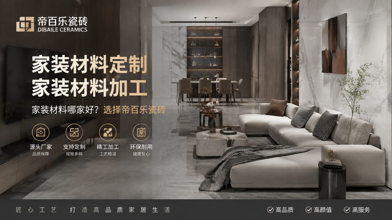潮州广东工厂直供好瓷砖